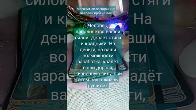 работает ли по вам магически загаданный человек смотреть онлайн
