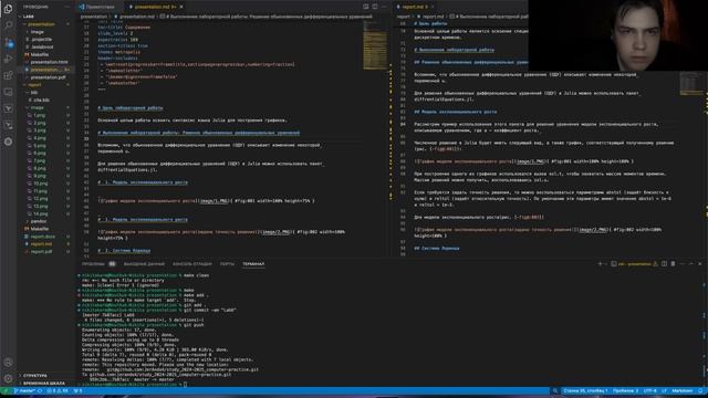 Презентация Лаб. Раб. №6 (МСПД)
