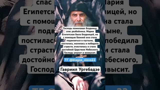 Гавриил Ургебадзе смотреть онлайн