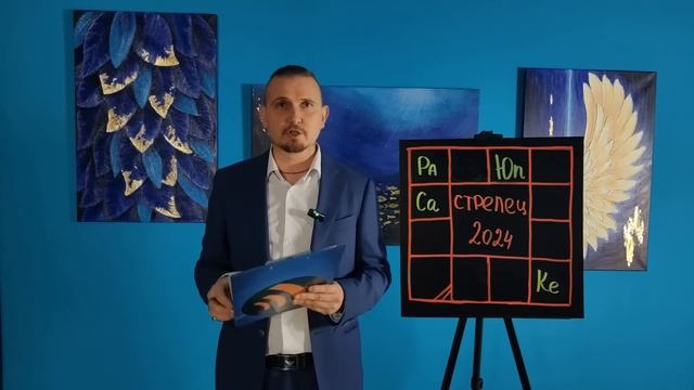 СТРЕЛЕЦ в 2024 году | 16 Предсказаний на год | Дмитрий Пономарев смотреть онлайн