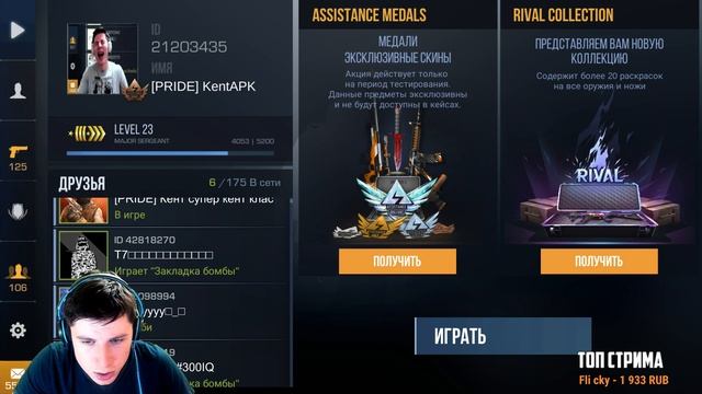 НОВЫЙ СЛИВ ОБНОВЛЕНИЯ И РАЗДАЧА АРКАН И КРУТЫХ СКИНОВ В STANDOFF 2 смотреть онлайн