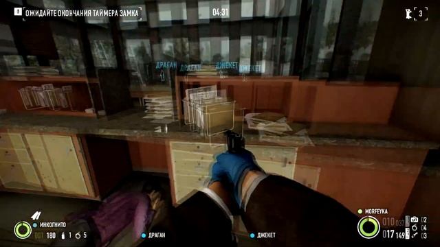 Payday 2/ Банк Go/ Dirty Stealth/ By MorFeyKa/ vs Инкогнито смотреть онлайн