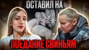 Жестокая месть или случайность? История трагедии в Ушканке