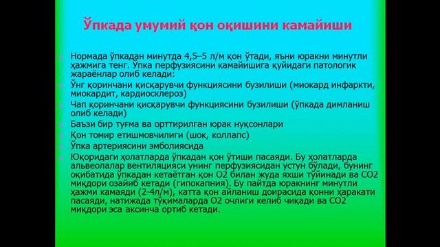 Tashqi Nafas Yetishmovchiligi Patofiziologiyasi Videomaruza 22