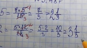 математика 5 класс номер 5.487
