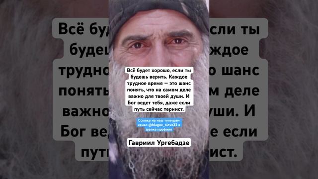 Гавриил Ургебадзе