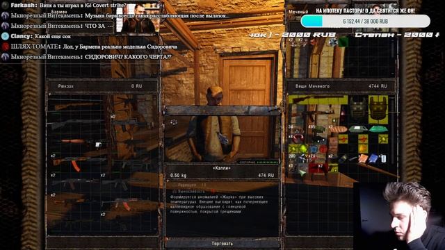 STALKER SOC UPDATE - Продолжаем заседание рубероидов