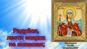 Акафист святой мученице Татиане (аудио молитва с текстом и иконами)