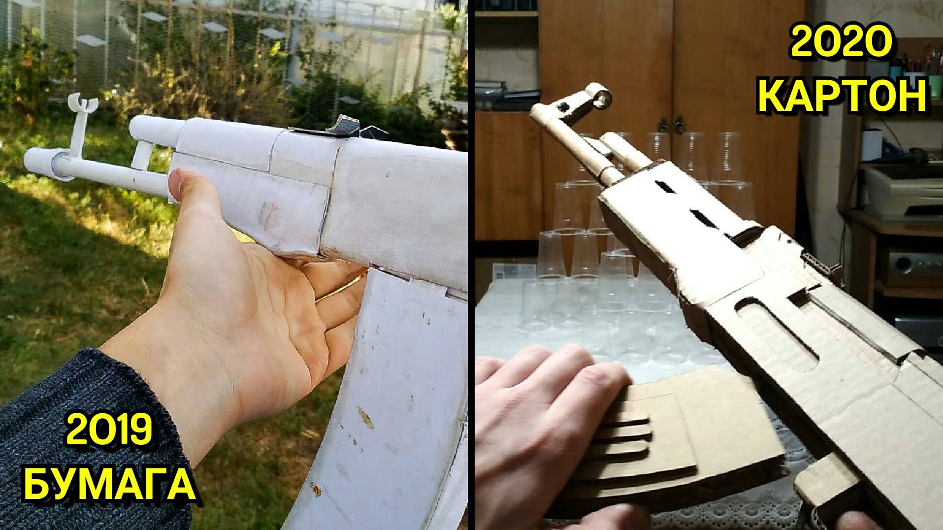 Перезарядка Моих Пушек из Бумаги и Картона ( 2019 - 2023 ) смотреть онлайн