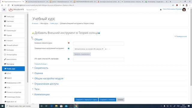 Интеграция страниц ЭБС смотреть онлайн