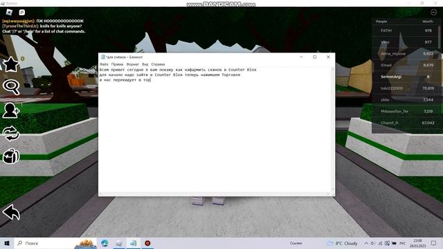 Способ Фарма Скинов в Counter Blox смотреть онлайн