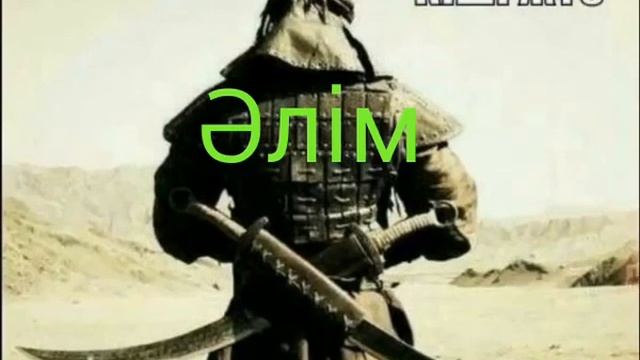 Кіші жүз термесі смотреть онлайн