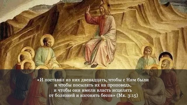 Беседы об Иуде-предателе. Беседа 1. «КОТОРЫЙ ПОТОМ СДЕЛАЛСЯ ПРЕДАТЕЛЕМ» смотреть онлайн