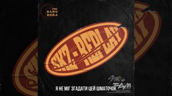 [УКР САБ] Lee Know "Limbo" | [Stray Kids : SKZ-REPLAY]