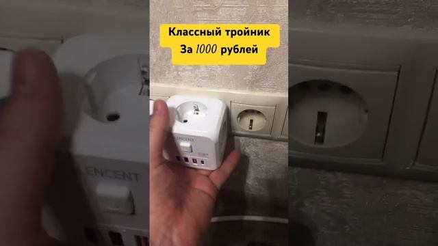 Тройник с алиэкспресс с портами usb. смотреть онлайн