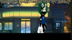 Мине Сериал 3 серия💚вару больше не вару 💚# моя озвучка