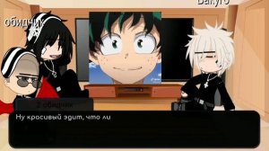 реакция обидчиков Деку на его самого 2/3