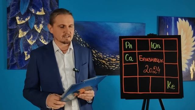 БЛИЗНЕЦЫ в 2024 году | 15 Предсказаний на год | Дмитрий Пономарев смотреть онлайн
