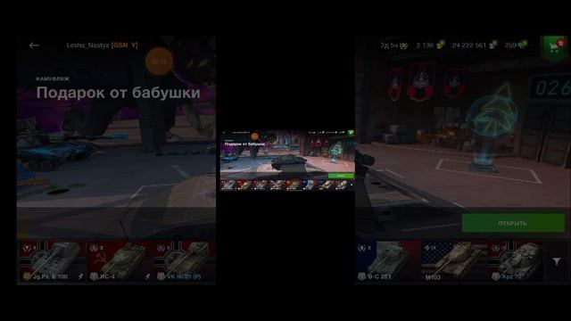 ОТКРЫВАЮ АДВЕНТ-КАЛЕНДАРЬ ДЕНЬ 21 | WOT BLITZ #вотблиц #новыйгод #открытие #контейнеры #tanksblitz смотреть онлайн