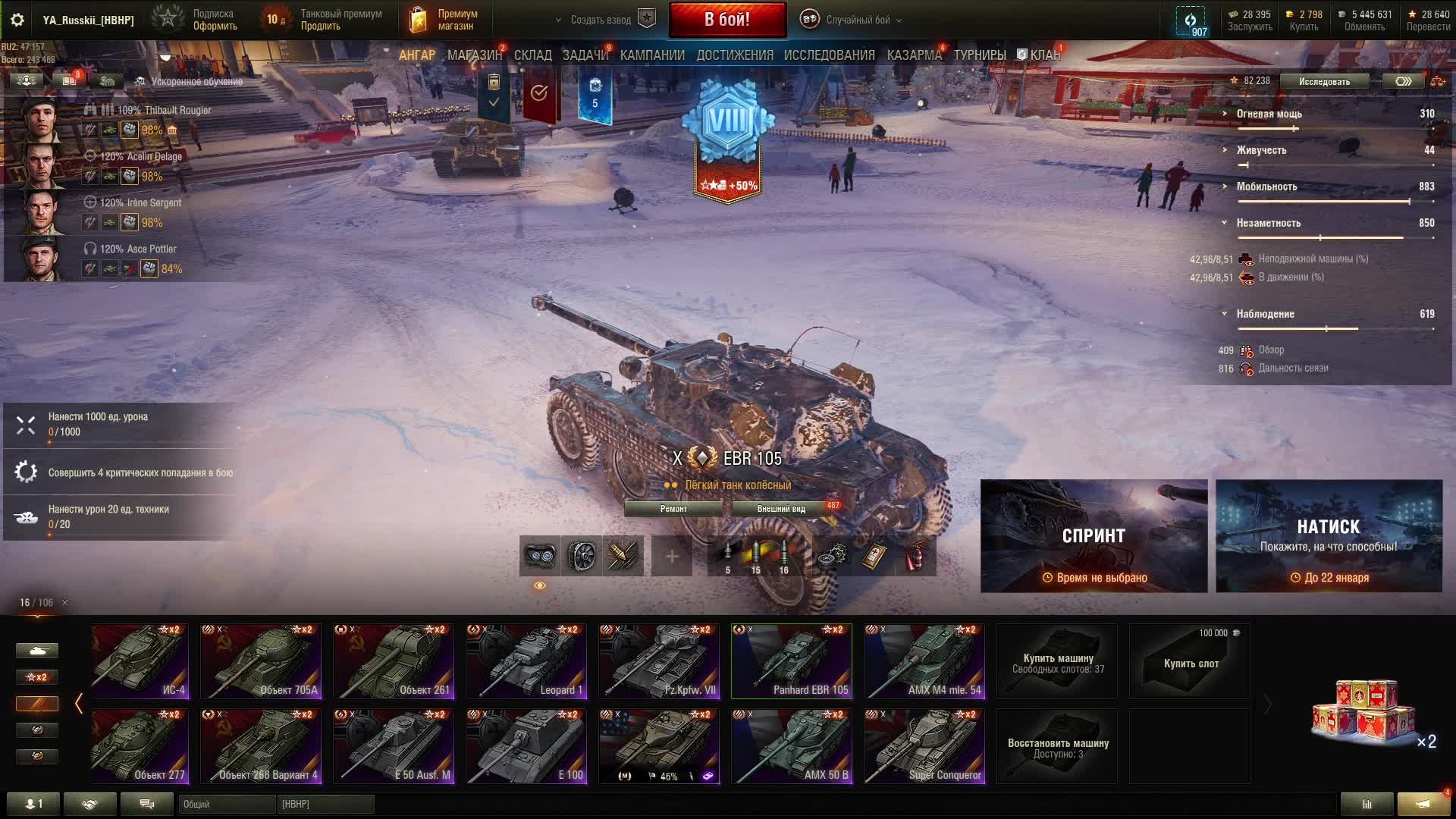 МирТанков. Рандом.