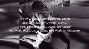 CALI-VZЯT (Lyrics) (я хочу тебя взять взять взять)