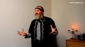 Александр Куликов - Тамас (Владивосток).