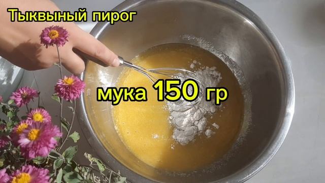 ТЫКВЕННЫЙ пирог! ТАЕТ ВО РТУ!Настоящее наслаждение        #тыквы#кчаю#пирог#пирог#пирог#кчаю#кчаю