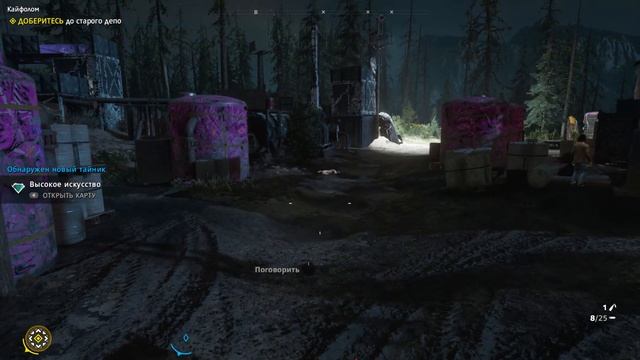 Far Cry: New Dawn (1-Серия.)