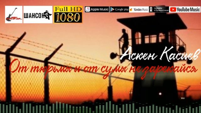 Не зарекайся /2020 - Блатные хиты/ смотреть онлайн