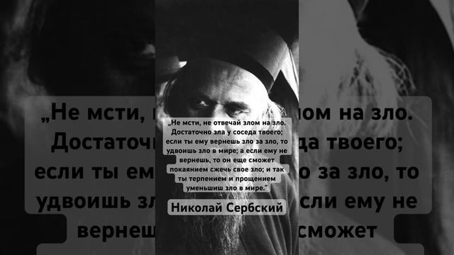 Николай Сербский смотреть онлайн