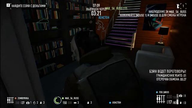 PayDay 2 (#3) +18 смотреть онлайн