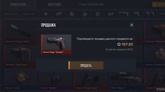 КАК ДЮПАТЬ ГОЛДУ В СТЕНДКНАЙФ смотреть онлайн