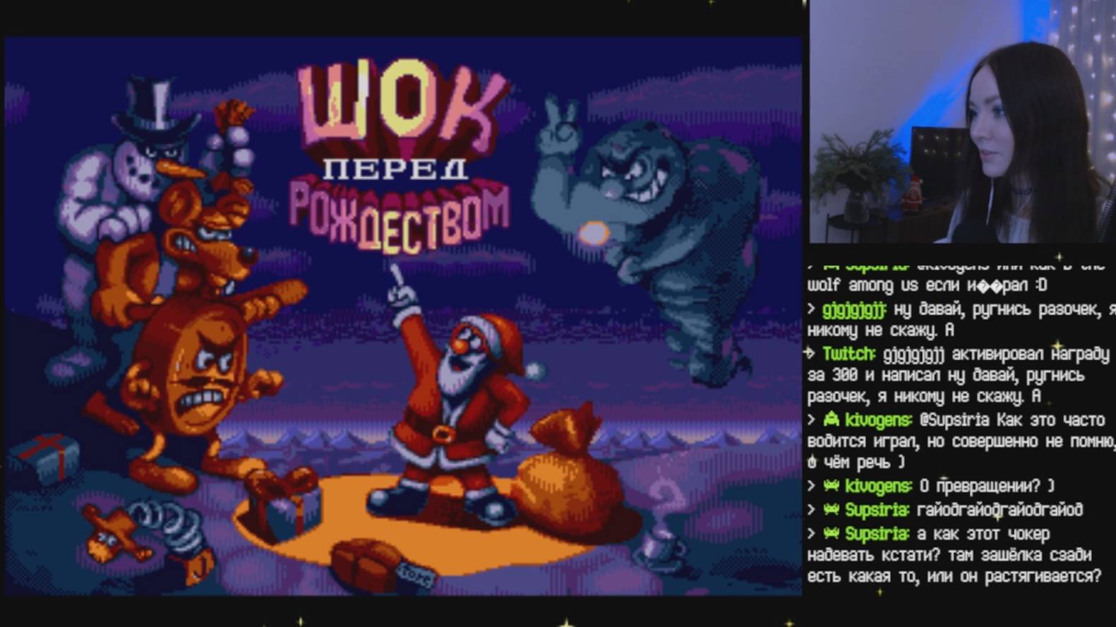 Daze Before Christmas (SEGA)