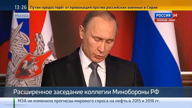 Ежегодная расширенная коллегия Минобороны РФ 11 декабря 20151