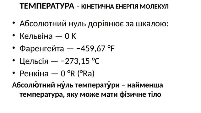 Вимірювання фізичних величин НН смотреть онлайн