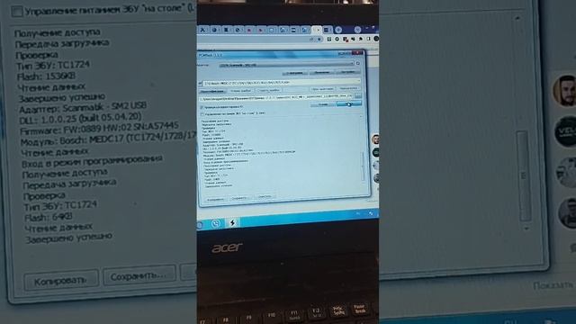 Прошивка SZV ЭБУ Бош 17.9.71 автомобиля Шевроле Нива. смотреть онлайн