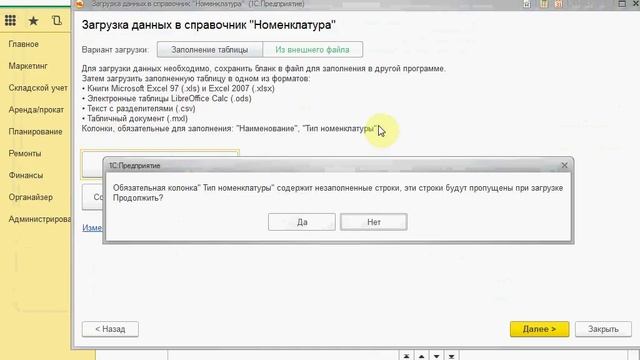 Загрузка справочников смотреть онлайн