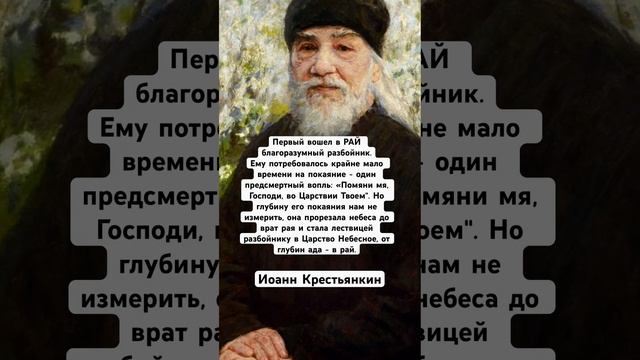 Иоанн Крестьянкин смотреть онлайн