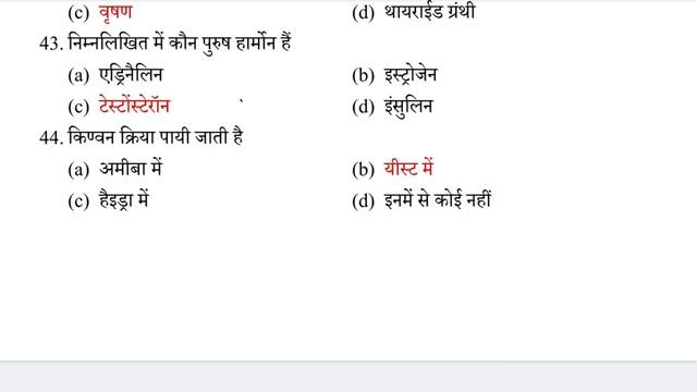 21 फरवरी - विज्ञान में छप गया | JAC Class 10 Science Important Question 2024 смотреть онлайн