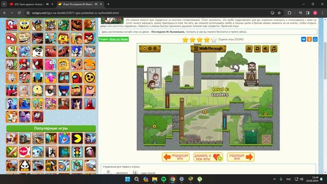 играем с другом в зе ласт оф ас (с голосом) смотреть онлайн