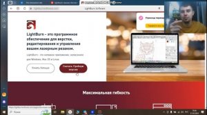 Как скачать Light Burn бесплатно