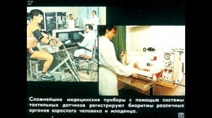 Диафильм Элементы электронной автоматики /по трудовому обучению для 7-8 класса/