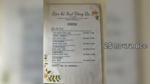Наши любимые кафе в Нячанге. От 0,5$ до 2,5$ что тут поесть за эти деньги? #вьетнам #нячанг