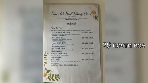 Наши любимые кафе в Нячанге. От 0,5$ до 2,5$ что тут поесть за эти деньги? #вьетнам #нячанг