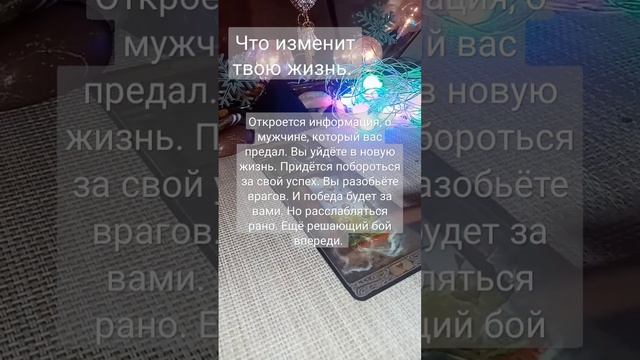 изменения в жизни. с какой точки поворотный момент смотреть онлайн
