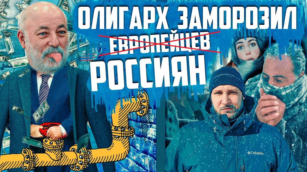 Уральцы раскулачили олигарха Вексельберга | Прекрасная Россия смотреть онлайн
