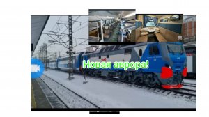 Новый высокоскоростной поезд РФ! "Аврора"+Электровоз ЭП2К-501