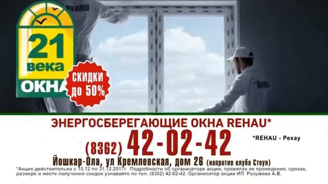 Окна 21 века смотреть онлайн