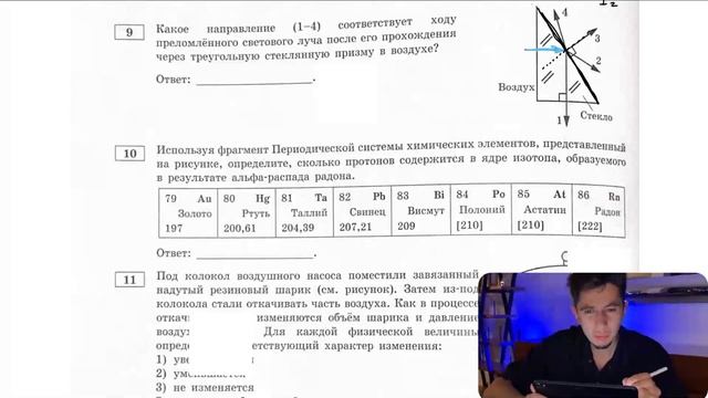 Какое направление (1-4) соответствует ходу преломлённого светового луча после его - №28309 смотреть онлайн