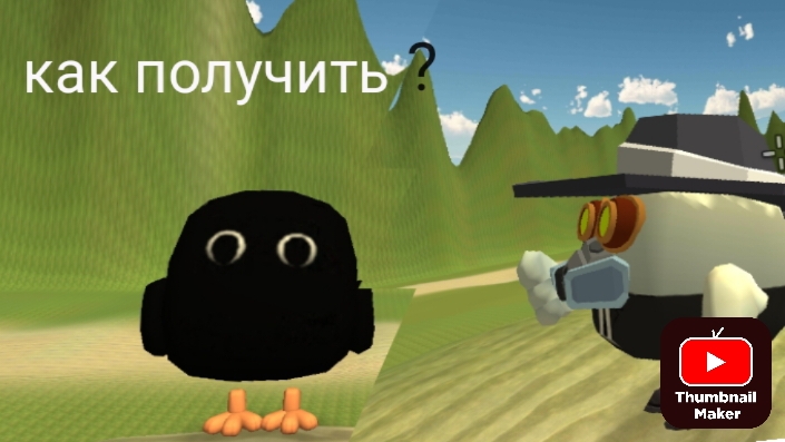 как получить секретный скин в чикен ган